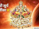 Shri Surya Chalisa in Hindi