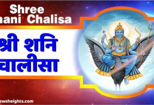 Shri Shani Chalisa in Hindi