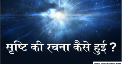 Srishti Ki Rachna: आग्नेय पुराण के अनुसार सृष्टि की रचना का वर्णन srishti ki rachna