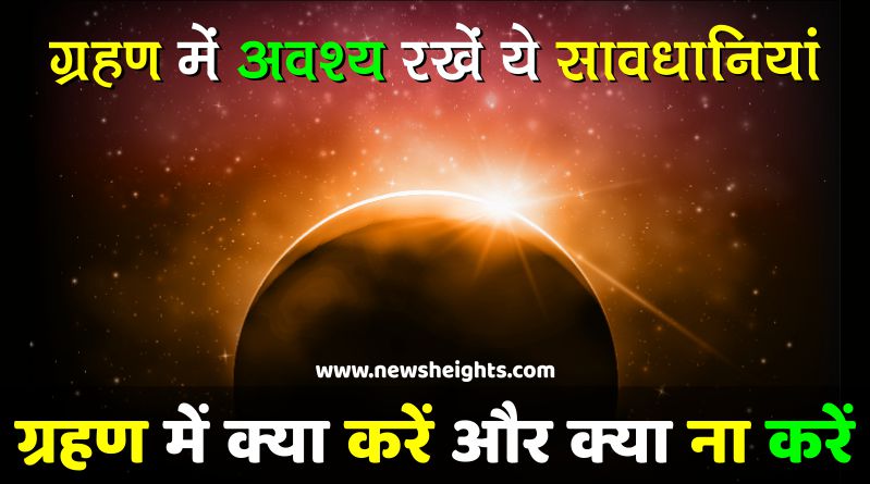 Surya Grahan and Solar Eclipse