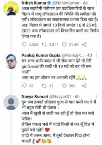 सीएम नीतीश के ट्वीट पर प्रेमी की डिमांड