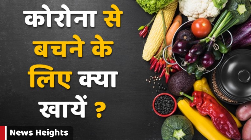 Diet in corona fever in Hindi