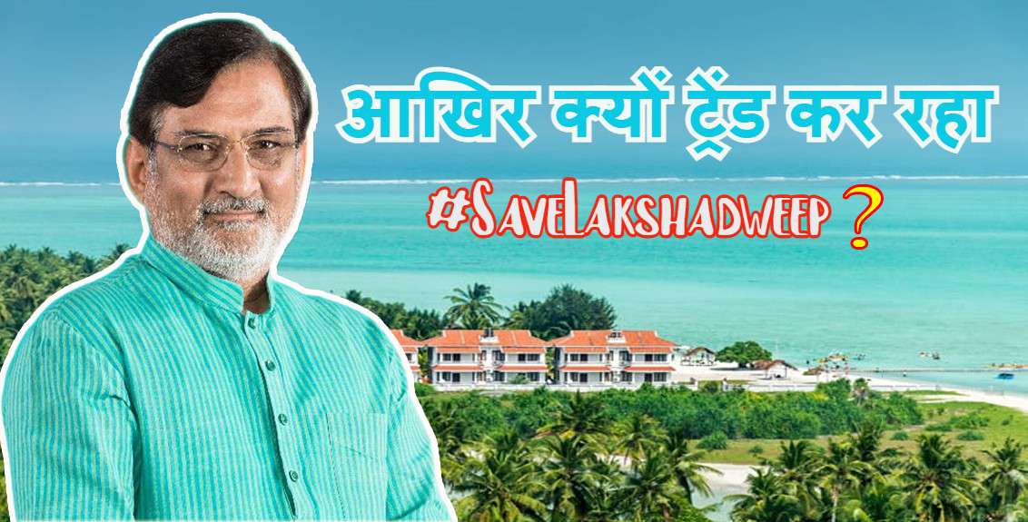 Save Lakshadweep news campaign on twitter