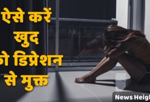 how to remove depression in hindi